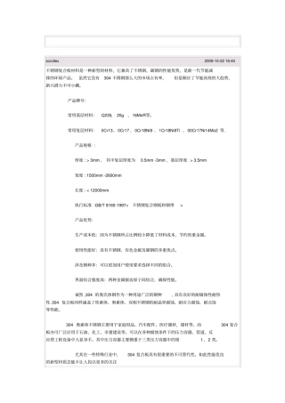 焊接技术资料