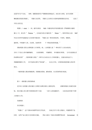 焊接机器人场解析