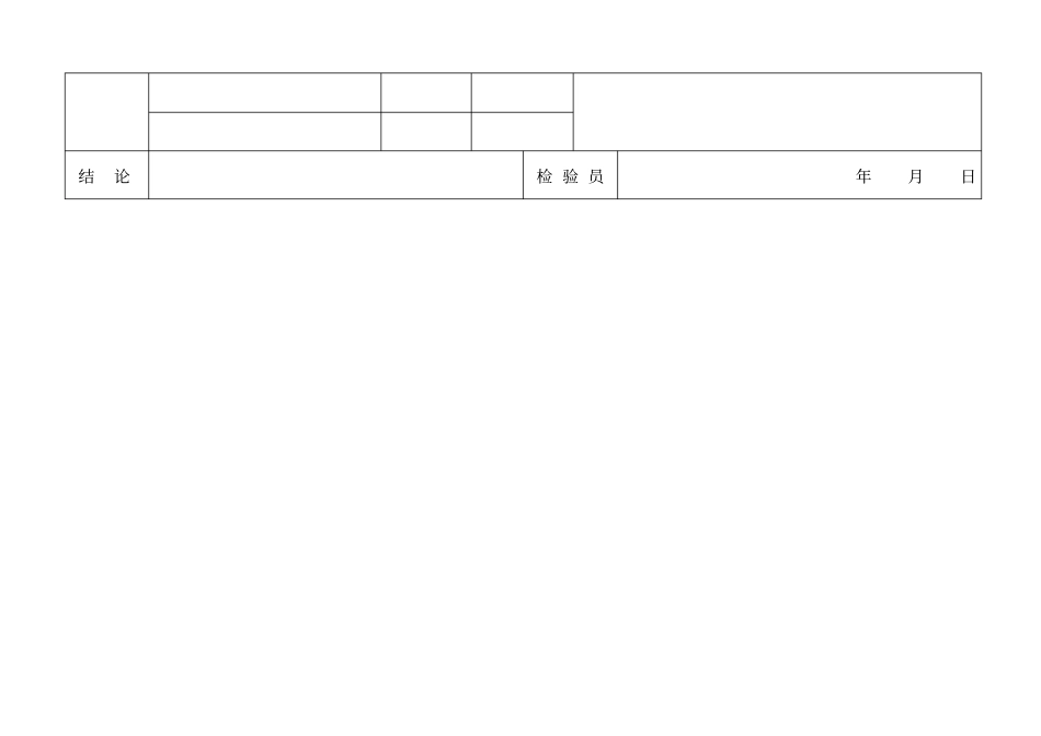 焊接过程记录表_第3页
