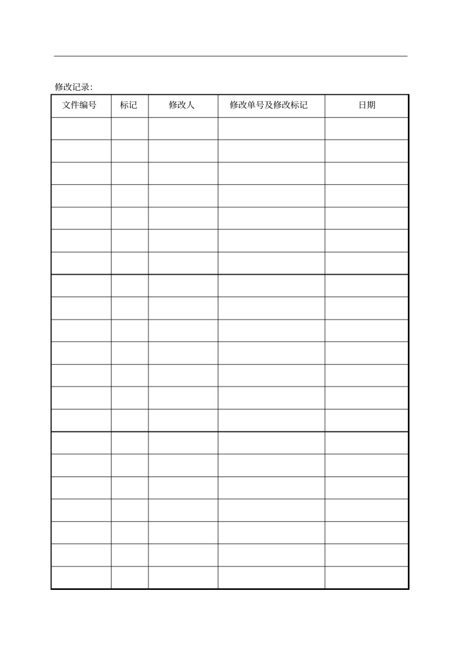焊接钢管工艺文件汇总资料_第3页