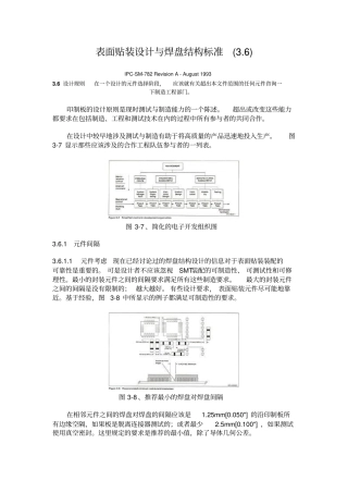 焊盘结构标准中文IPC-SM-782A