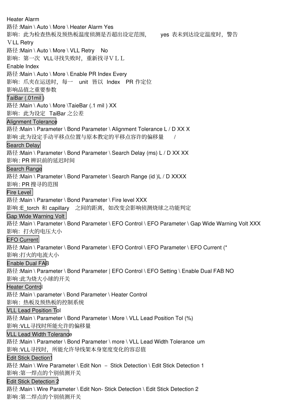 焊线基础知识_第3页