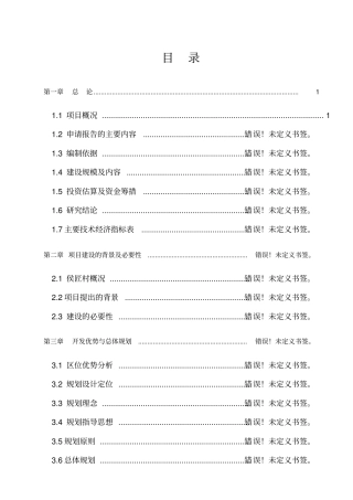 煤层气发电站建设项目可行性研究报告优秀甲级资质可研