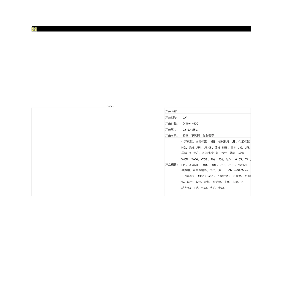 煤气过滤器V煤气过滤器_第1页