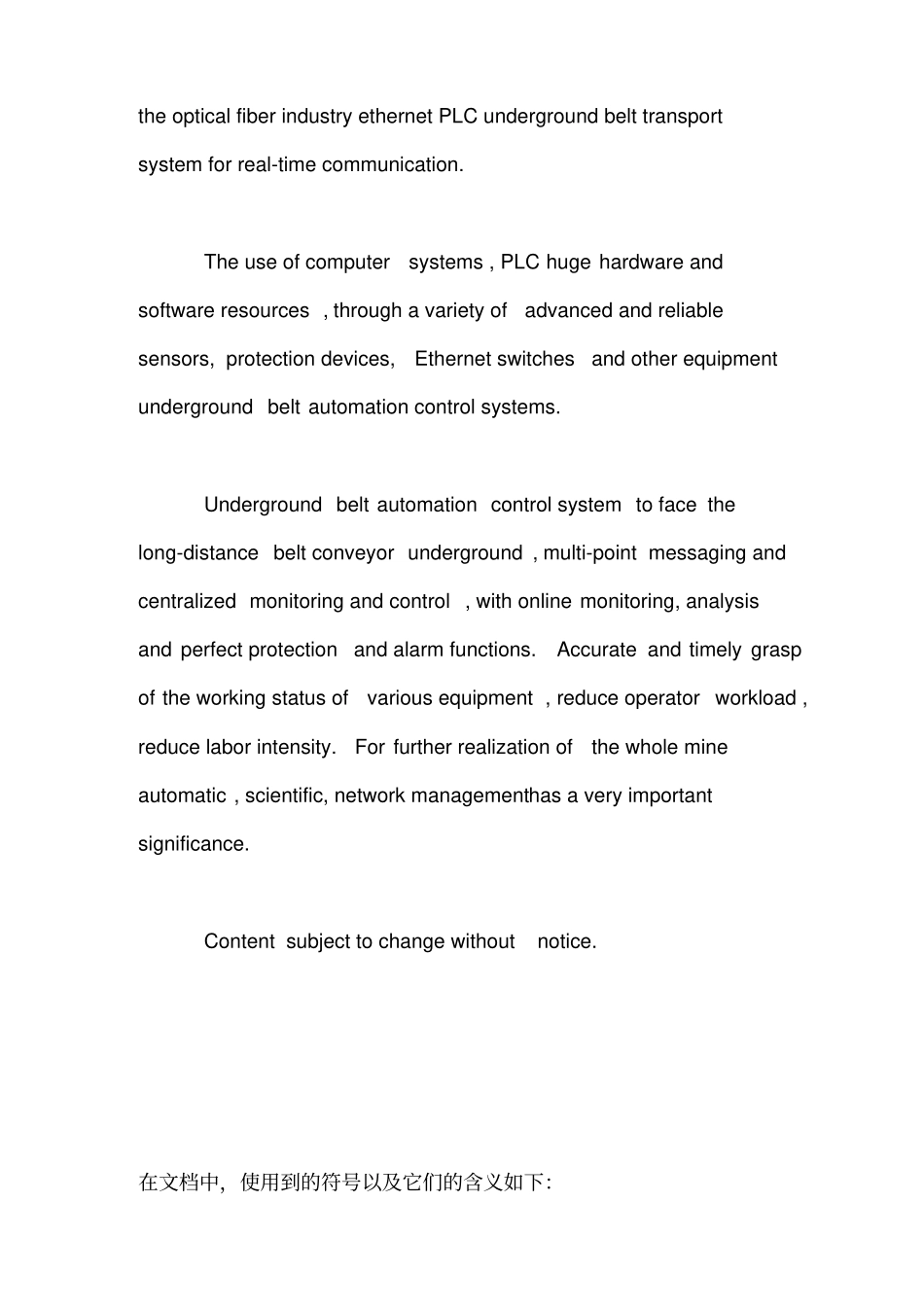 煤矿井下皮带机运输集中控制系统监控说明书_第3页
