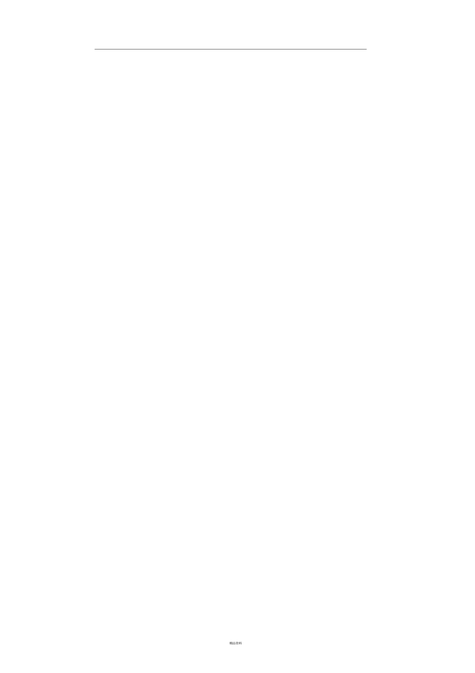 煤矿各岗位工作流程_第2页