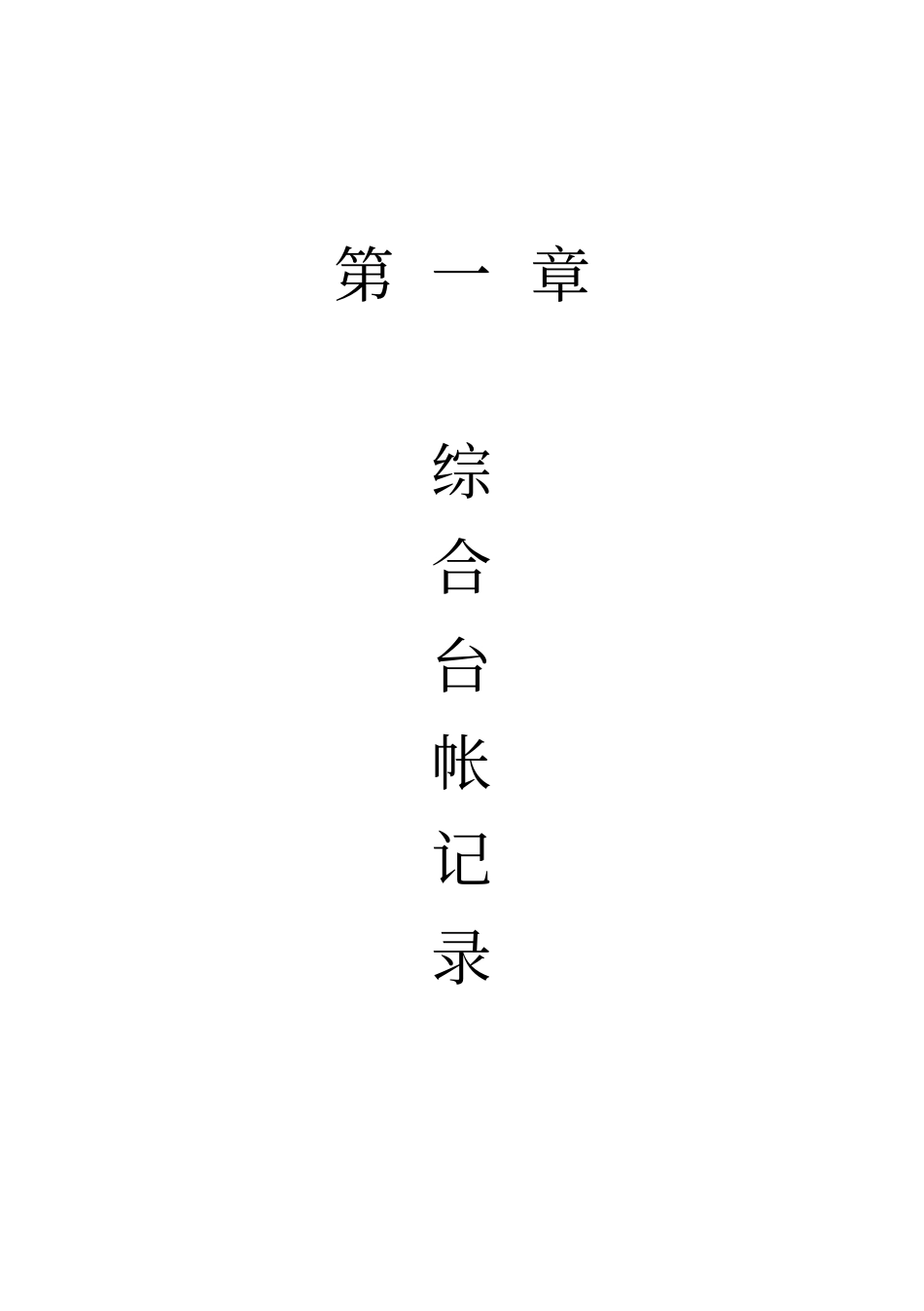 煤矿各专业非常实用的台账_第1页