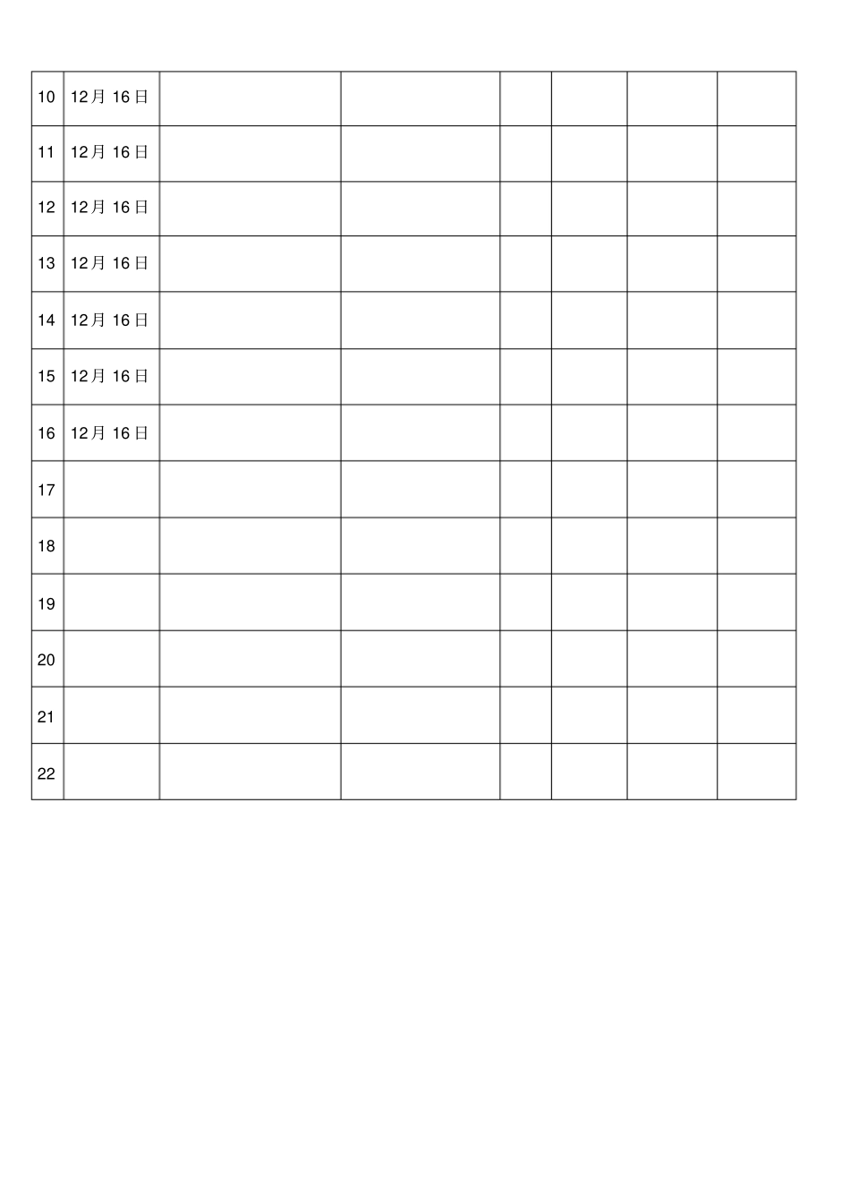煤矿安全隐患排查治理情况检查表_第3页