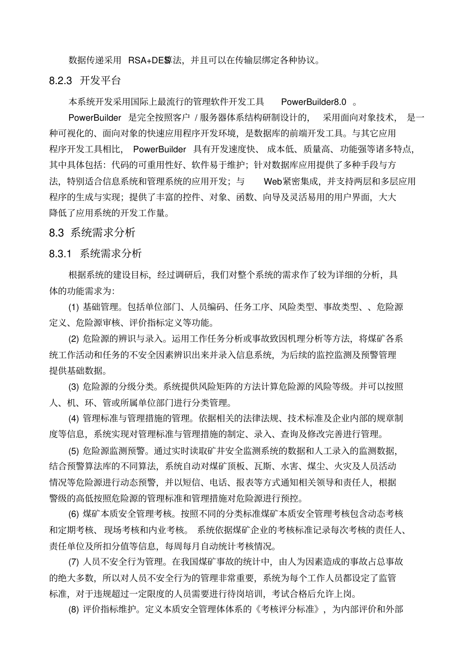 煤矿本质安全管理体系_第2页