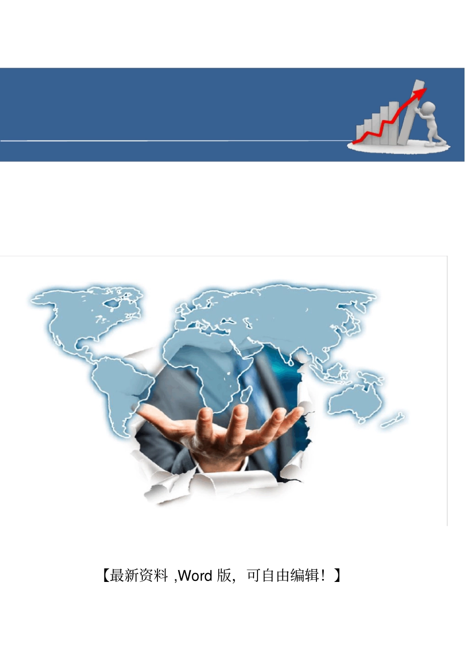 煤矿职业健康统计制度管理_第1页