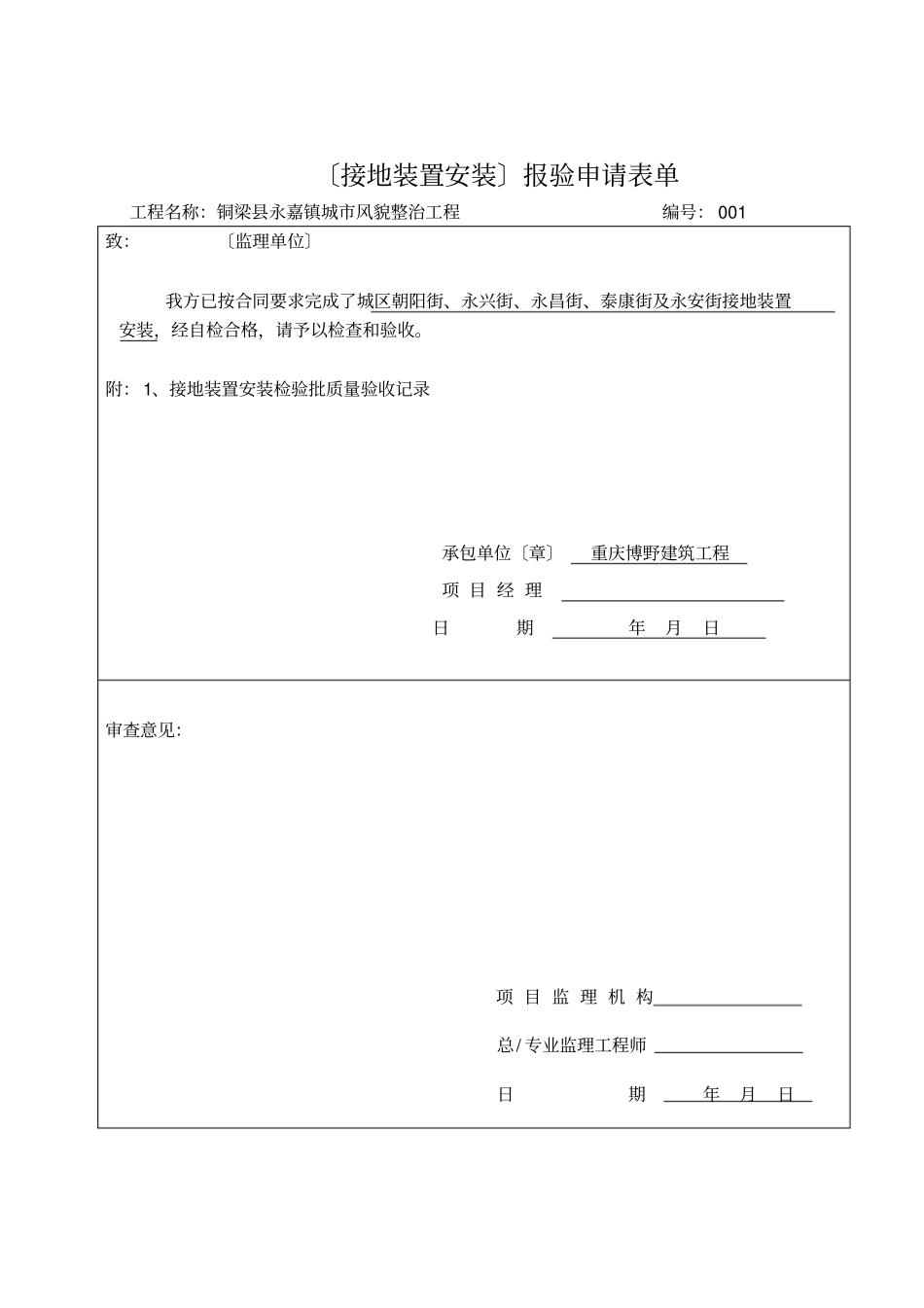 照明路灯全套_第3页