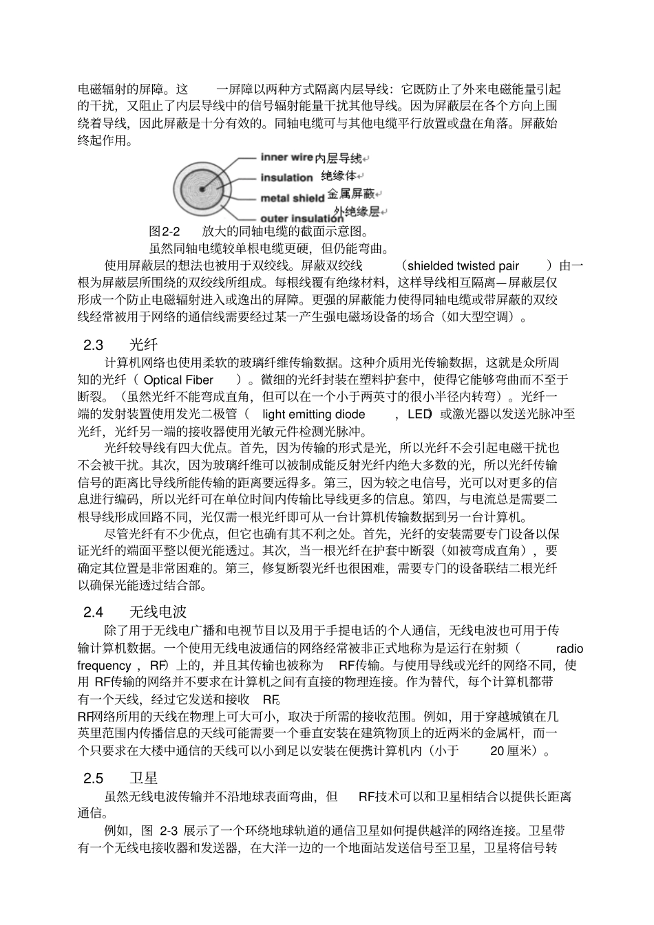 熔化和凝固复习资料_第2页