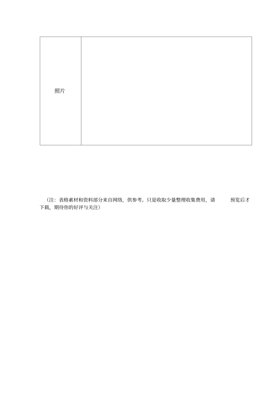 燃气、电气设备检测记录表_第2页