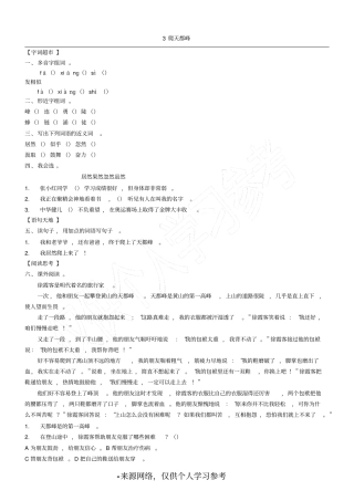 爬天都峰练习题