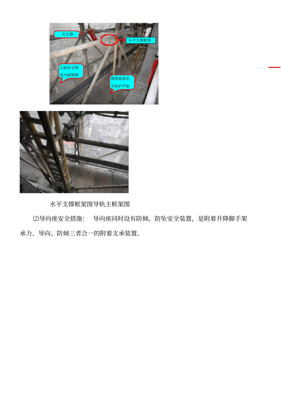 爬架与传统脚手架比较_第3页