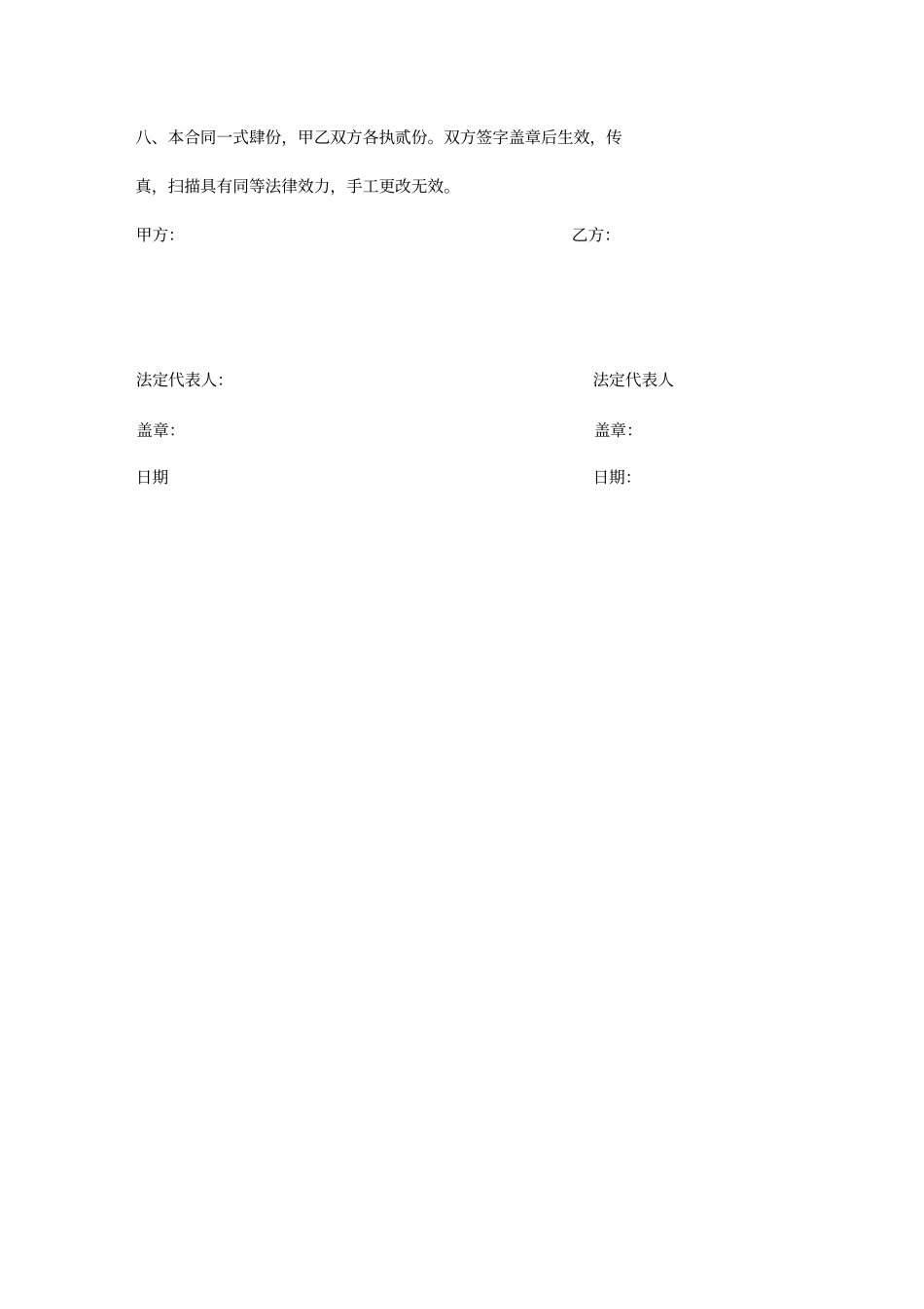 牌匾制作合同简单版_第3页