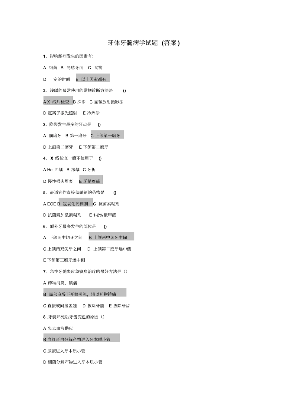 牙体牙髓病学试题答案讲解_第1页
