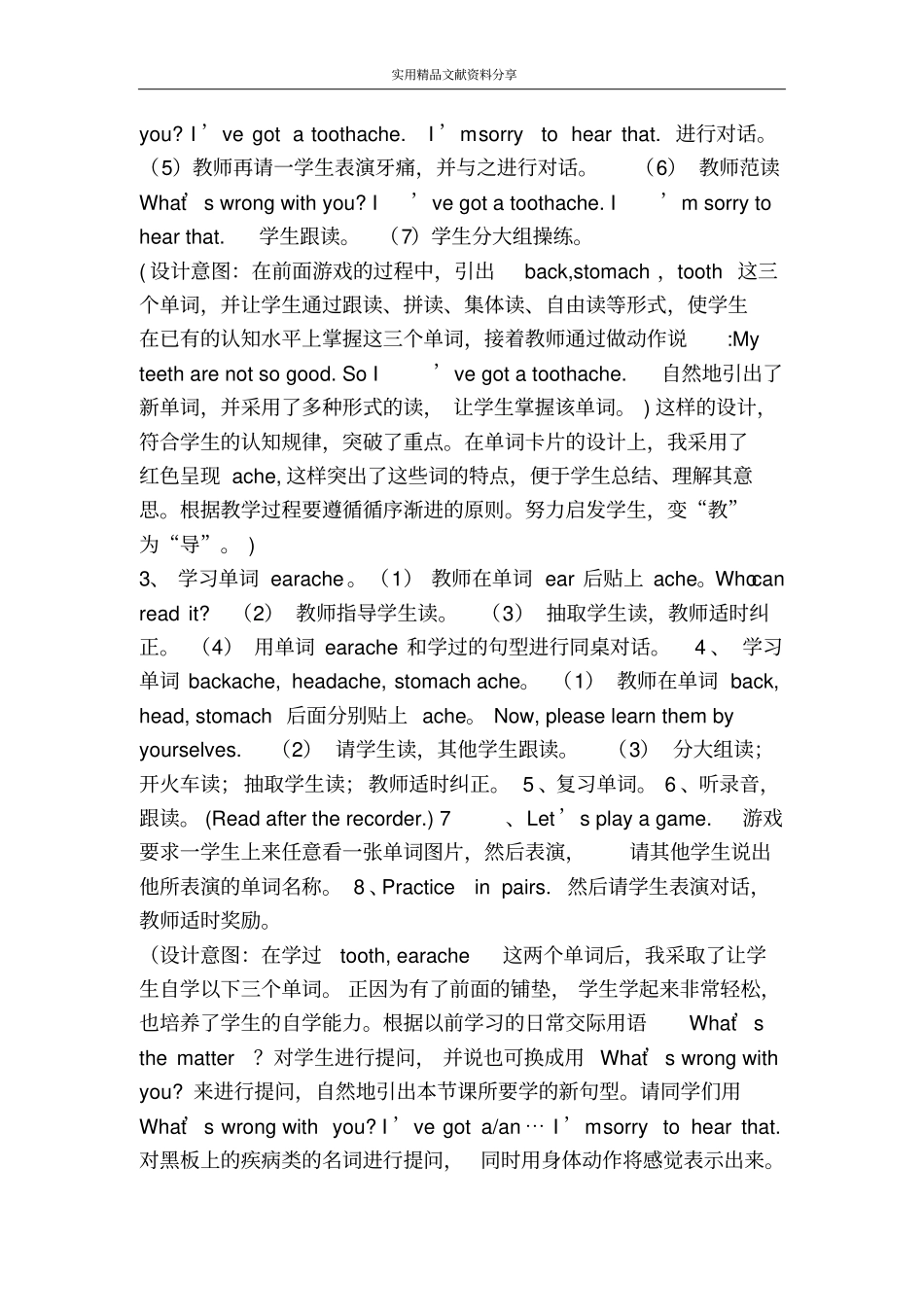 牛津5BUnit2Atelephonecall教学设计_第3页