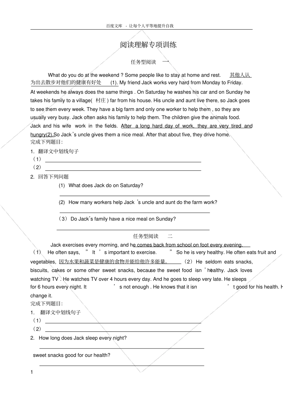 牛津7A阅读理解专项训练_第1页