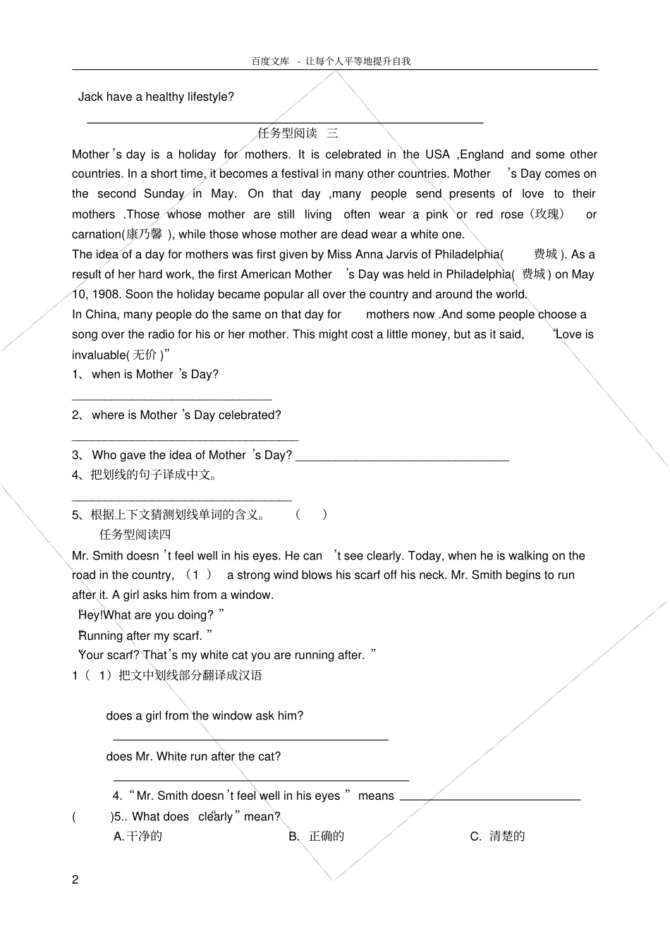 牛津7A阅读理解专项训练_第2页