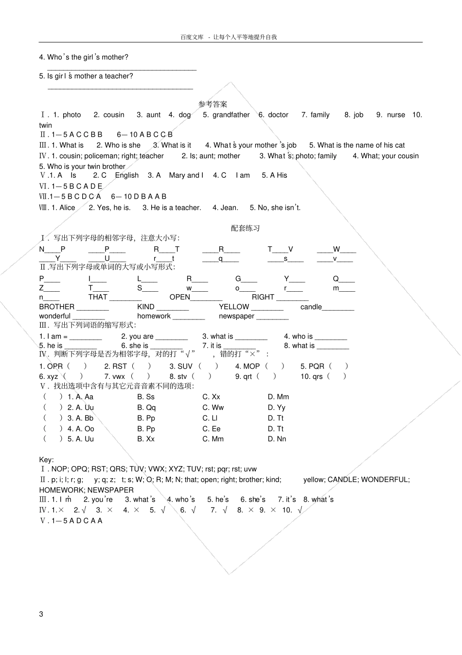 牛津7A预备课程Unit2练习_第3页