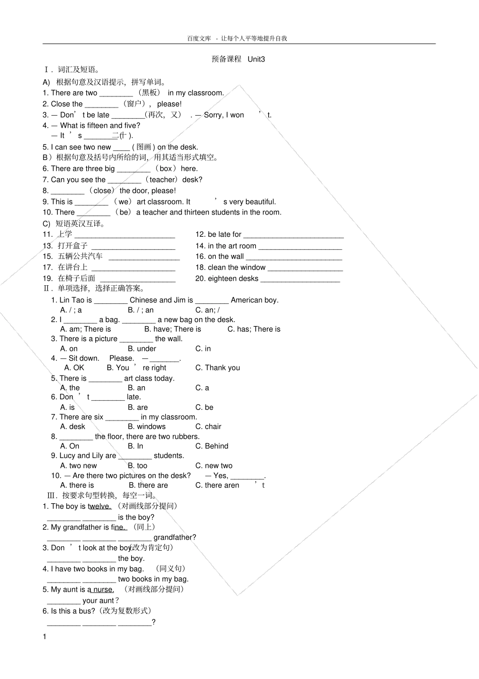 牛津7A预备课程Unit3练习_第1页