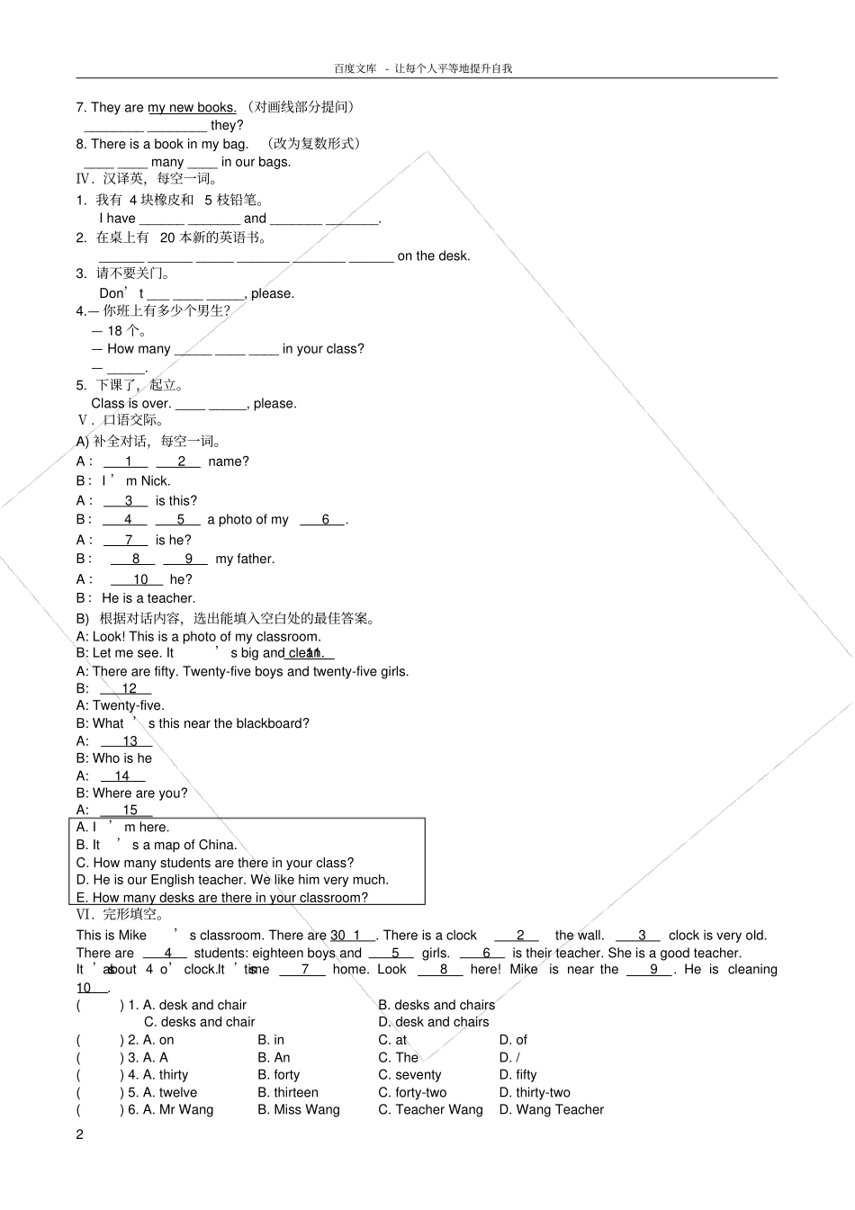牛津7A预备课程Unit3练习_第2页