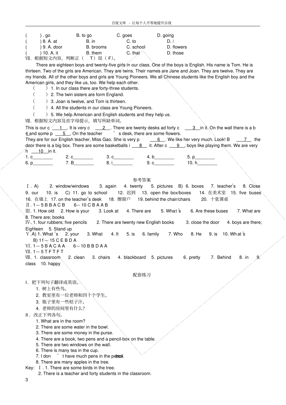 牛津7A预备课程Unit3练习_第3页