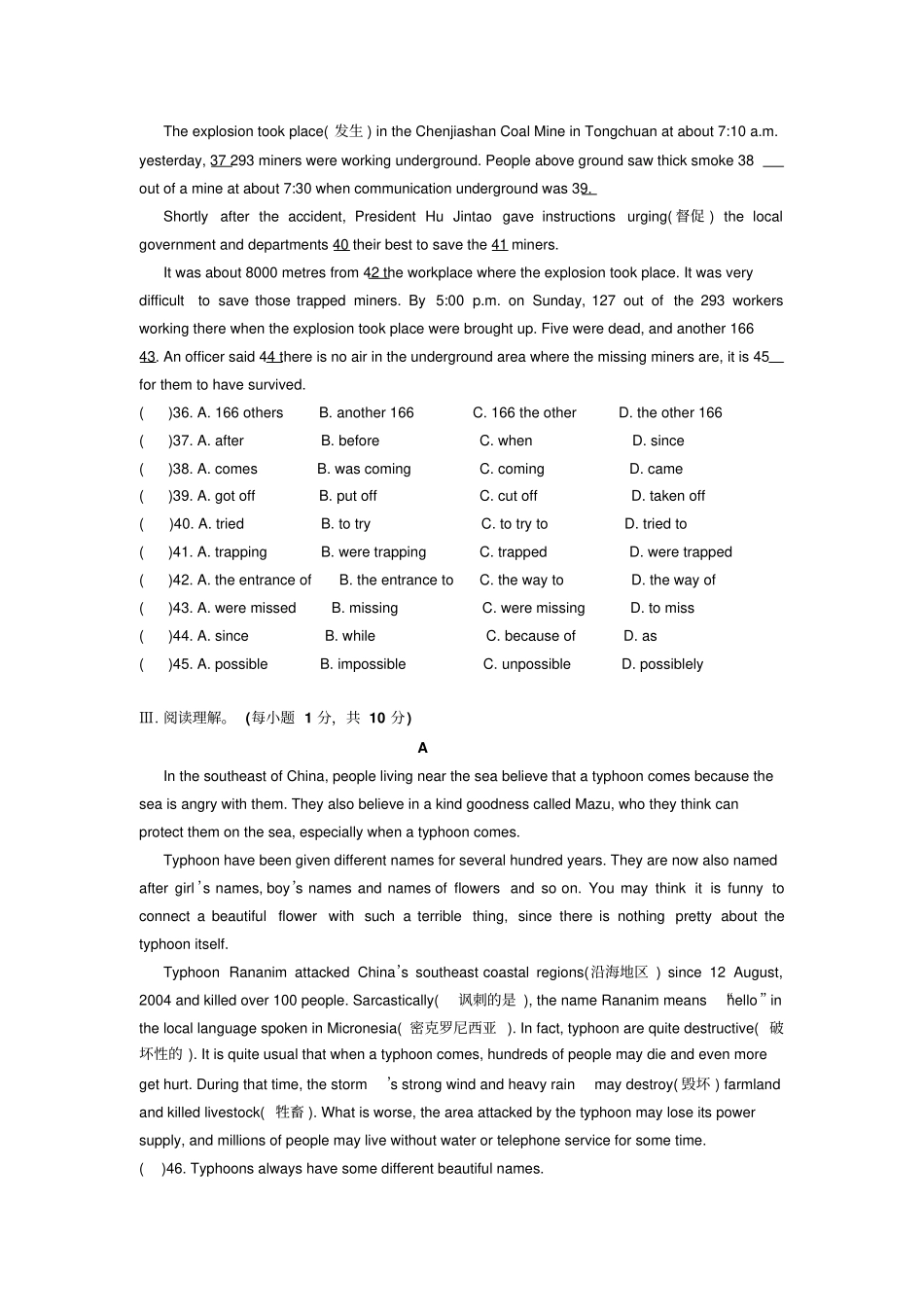 牛津8AUnit6测试题及答案_第2页