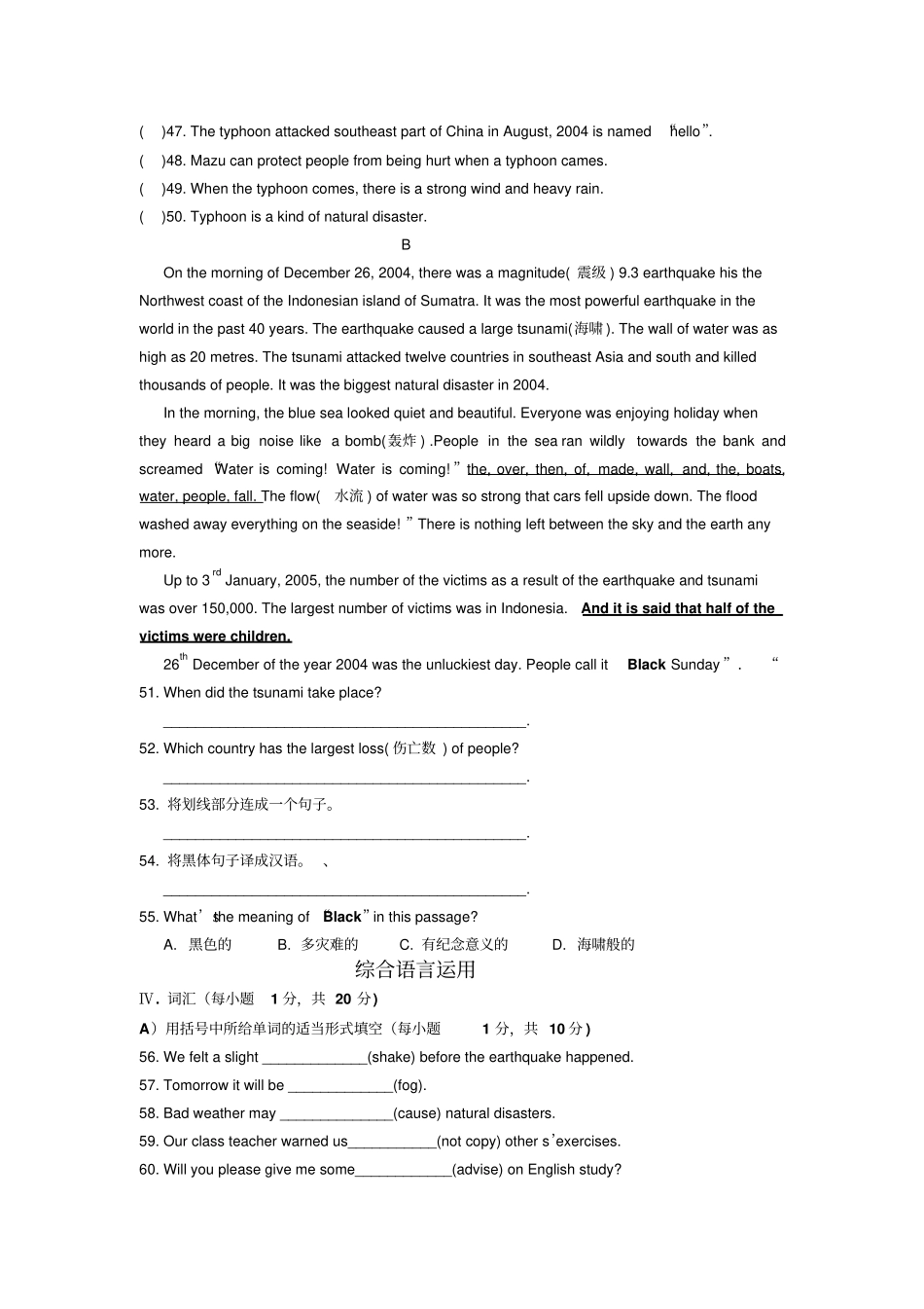 牛津8AUnit6测试题及答案_第3页