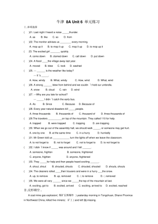 牛津8AUnit6测试题及答案
