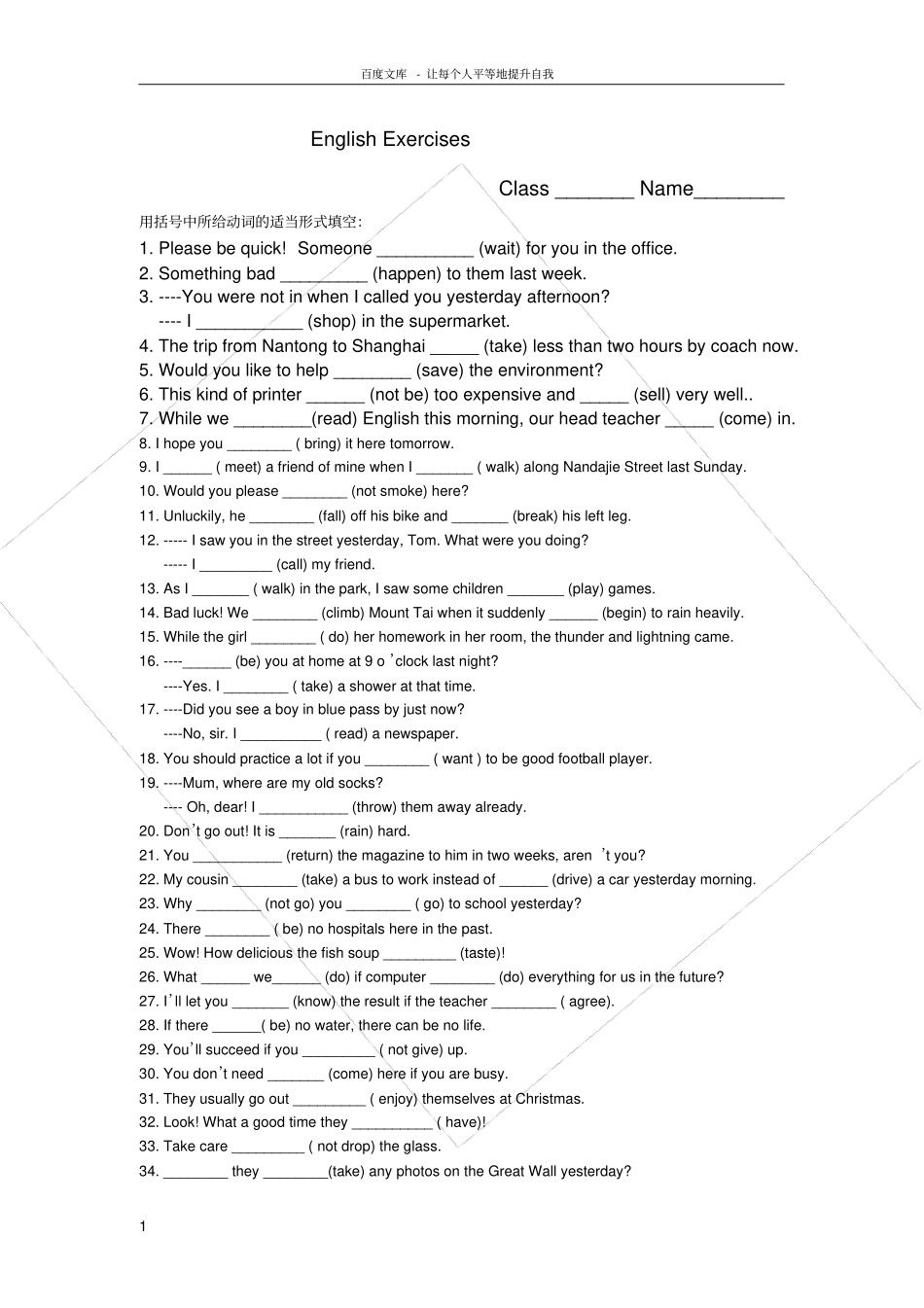 牛津8A动词时态填空专题训练试题_第1页