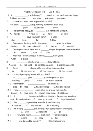 牛津8BUnit1现在完成时练习题