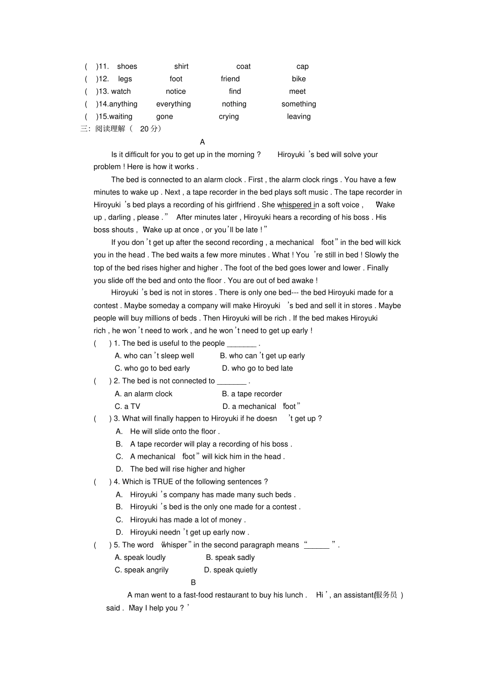 牛津9A期中测试题及答案Unit3_第3页