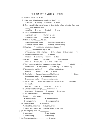 牛津9A期中测试题及答案Unit3