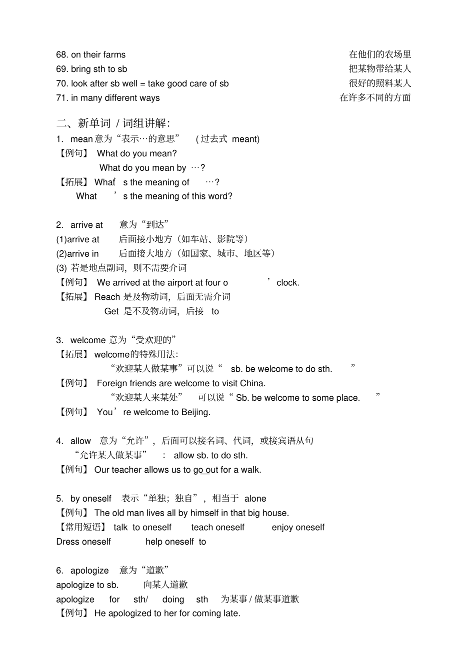 牛津上海版7A--Unit2笔记_第3页