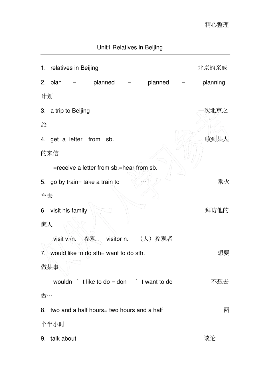 牛津上海版7A所有词组复习_第1页