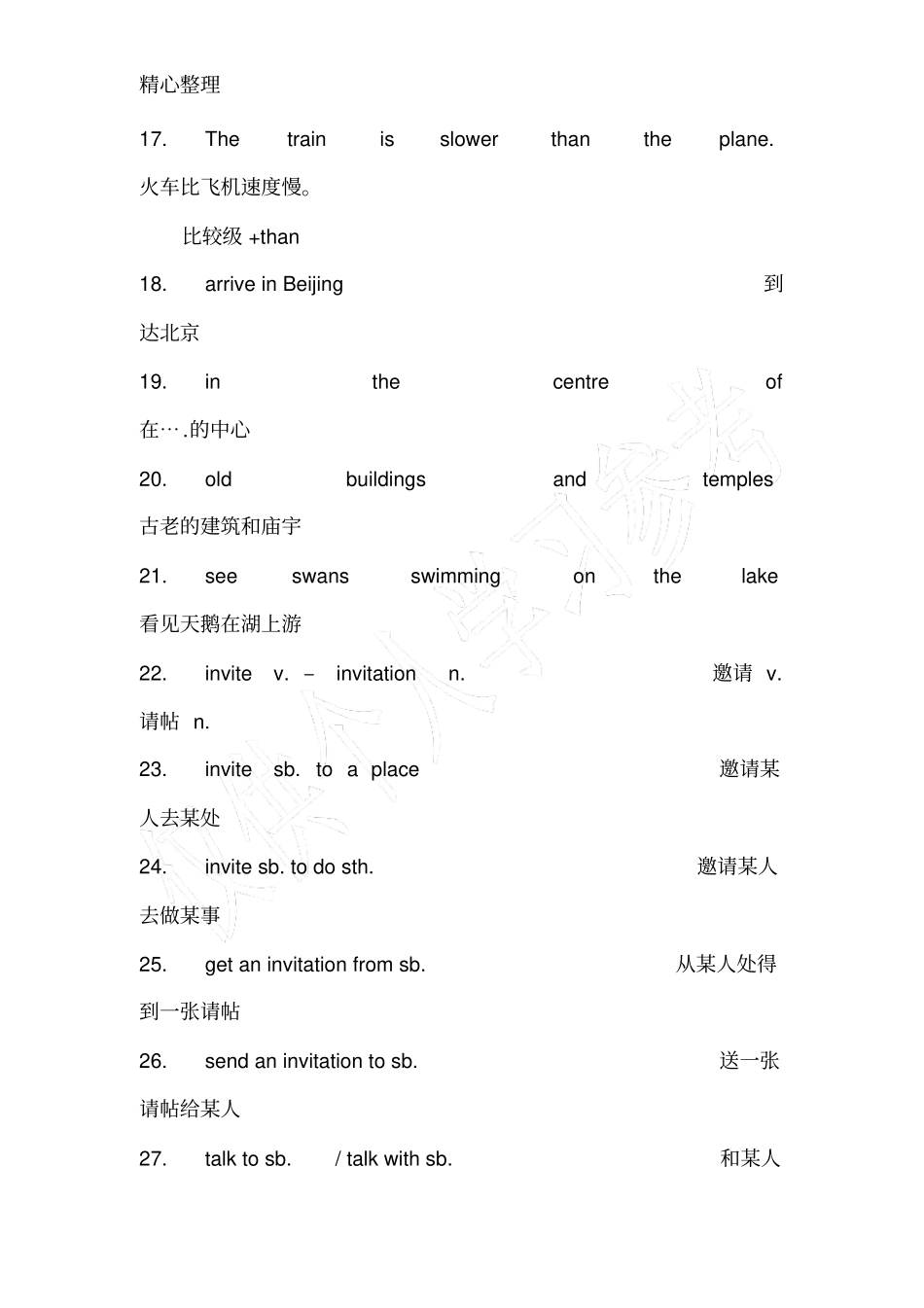 牛津上海版7A所有词组复习_第3页