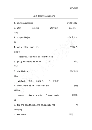 牛津上海版7A所有词组复习