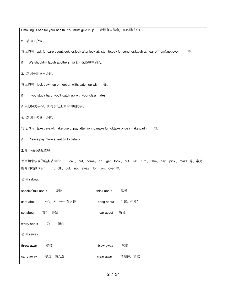 牛津上海版中考英语专题复习-动词反义句阅读C_学案_第2页