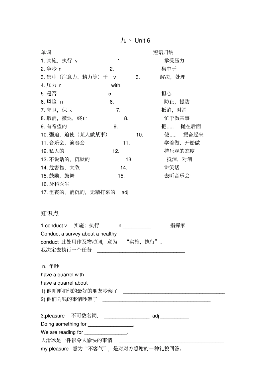牛津上海版九年级英语下册_第1页
