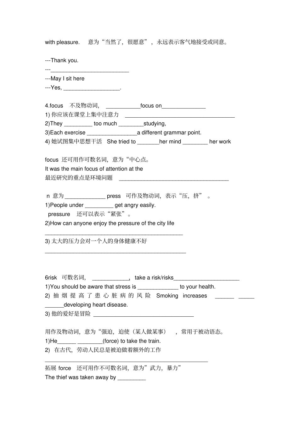 牛津上海版九年级英语下册_第2页