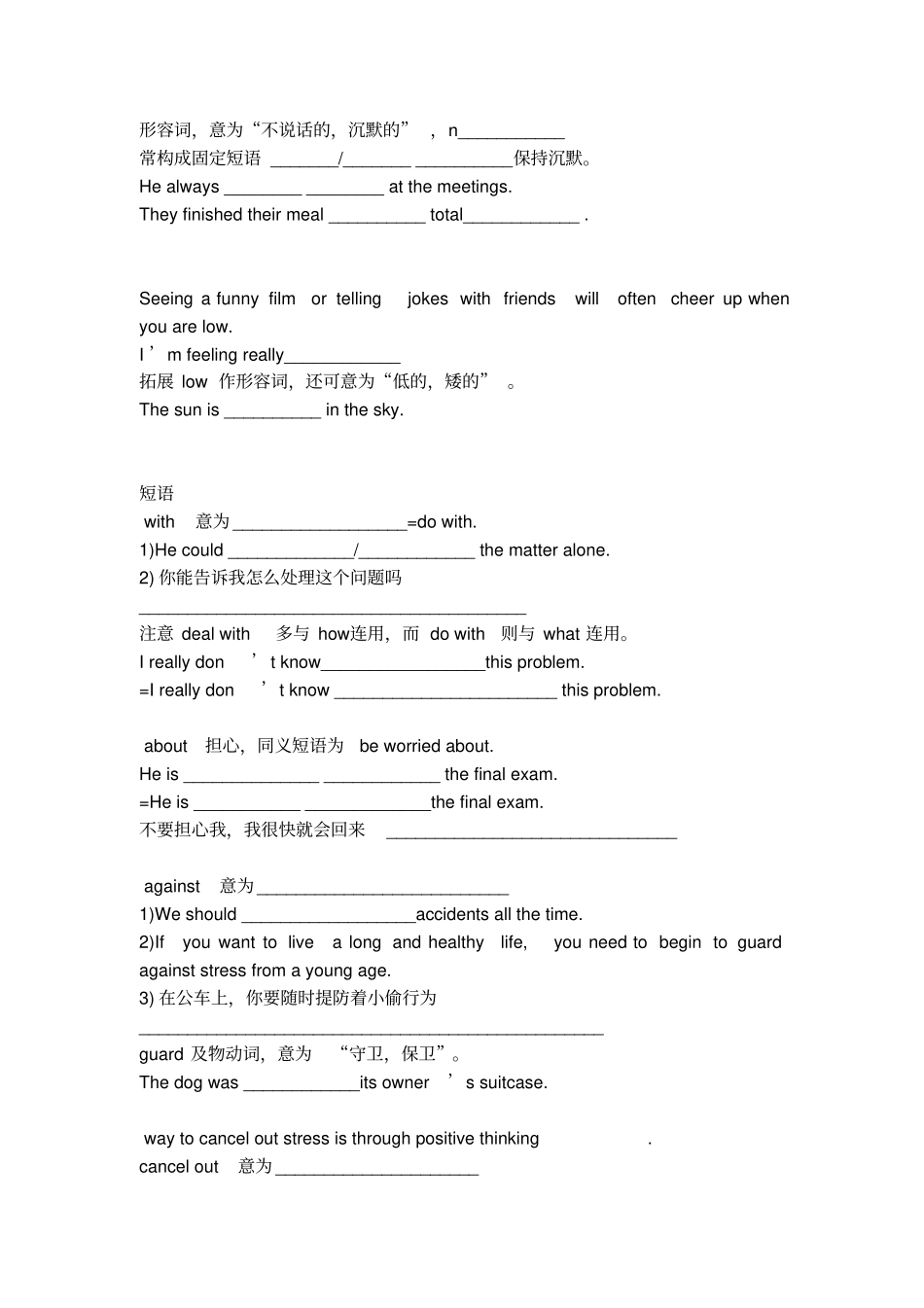 牛津上海版九年级英语下册_第3页