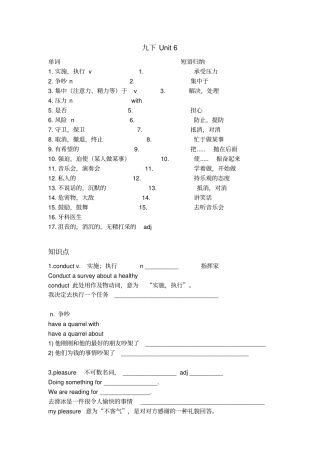 牛津上海版九年级英语下册