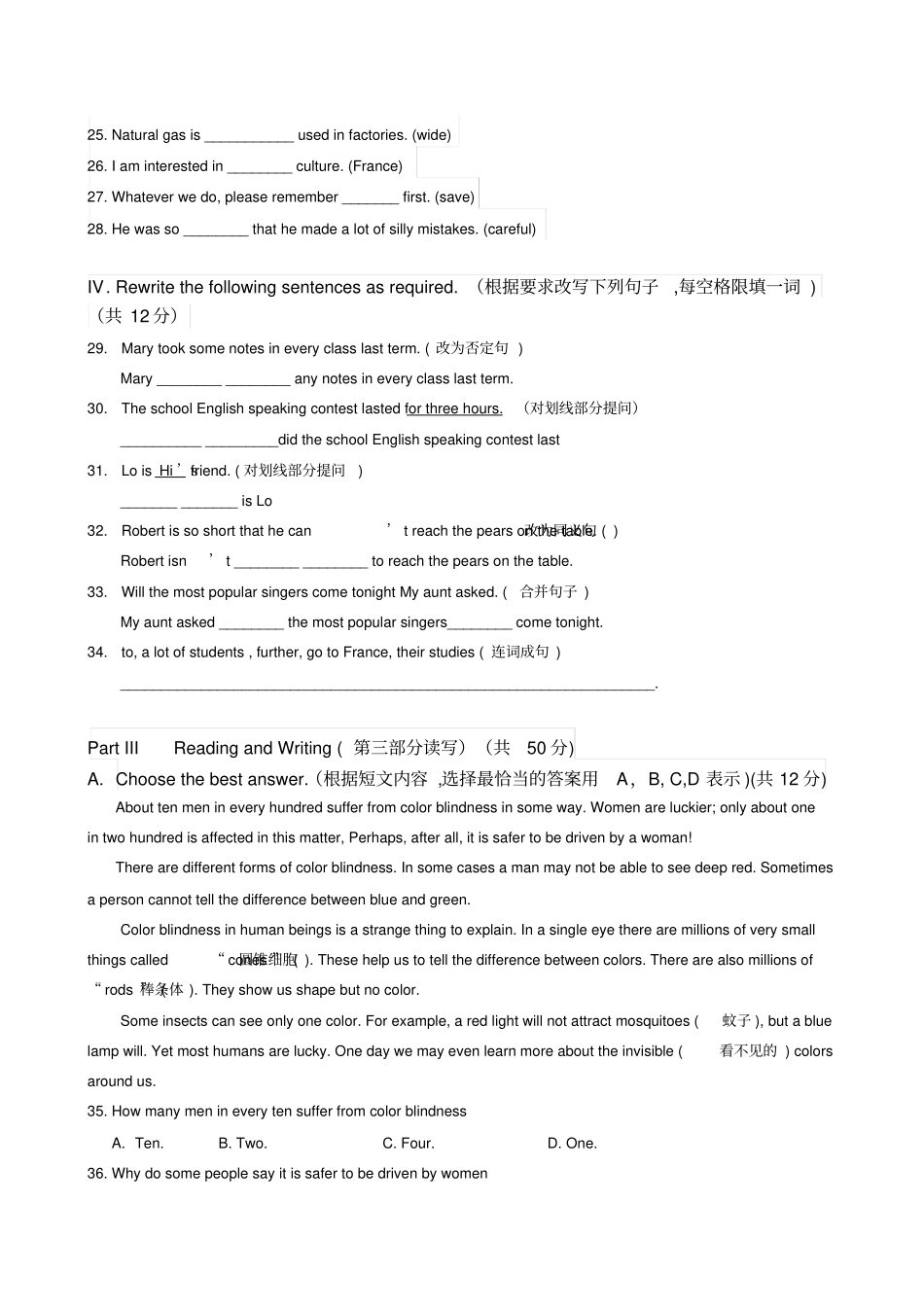 牛津上海版八年级下英语期末综合练习_第3页