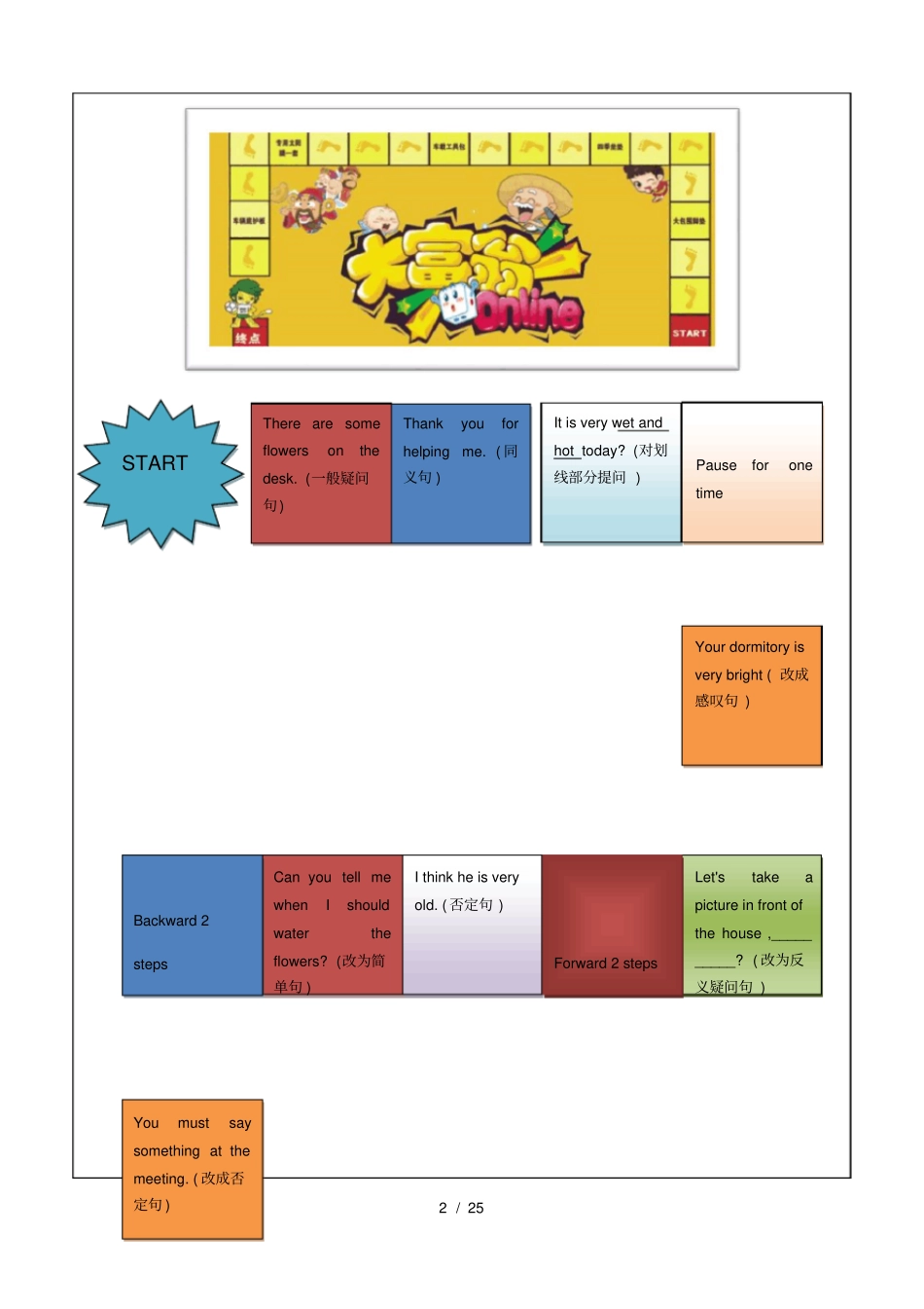 牛津上海版八年级初二下册英语第10讲-句型转换考点总结_第2页