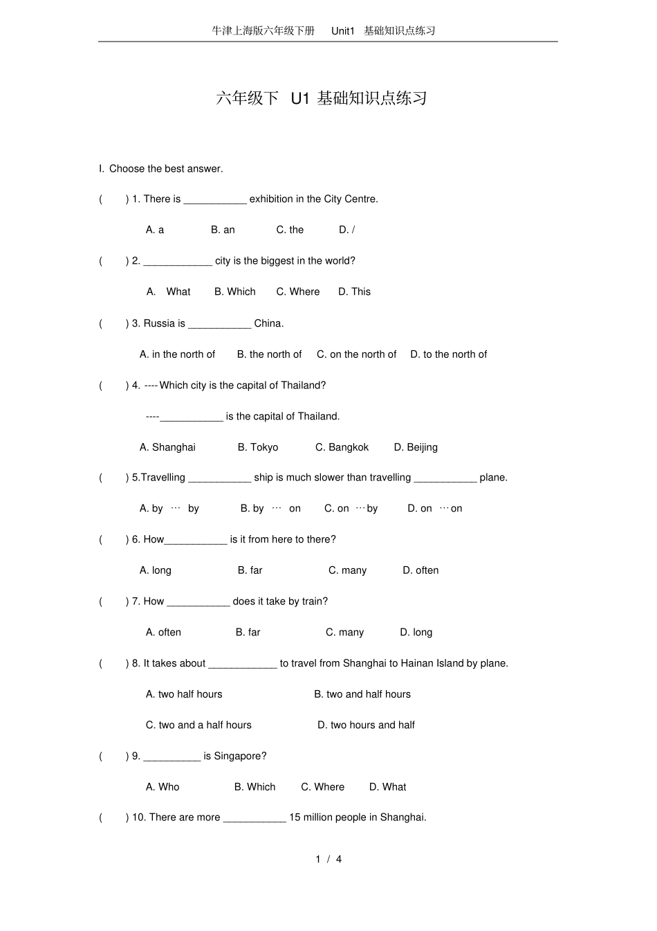 牛津上海版六年级下册Unit1基础知识点练习,推荐文档_第1页