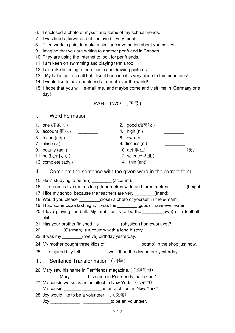 牛津上海版初二八年级上英语unit1同步学案_第2页