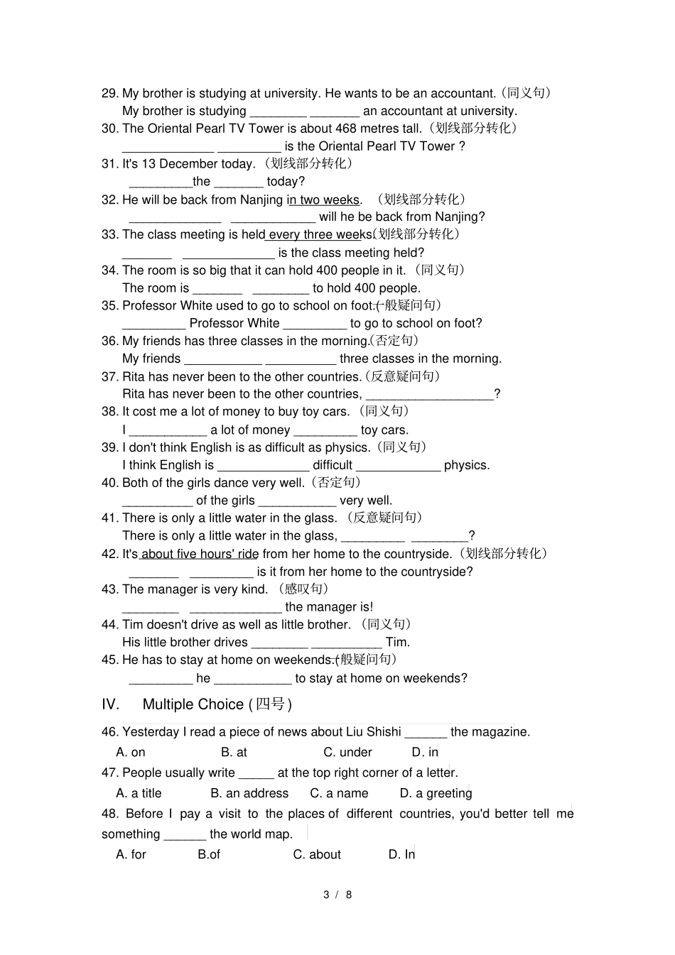 牛津上海版初二八年级上英语unit1同步学案_第3页