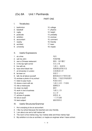 牛津上海版初二八年级上英语unit1同步学案